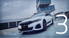 ��������ȫ��BMW 3ϵM Performance�޶�����Ϯ