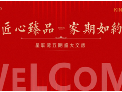 �Ǽ���������Ʒ����Լ������ʮ��������ӭ�����չ�