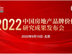 Ʒ��ʵ���ٻ���ҵȨ���Ͽ�,��������ն��2022�ز�Ʒ�Ƽ�ֵ����