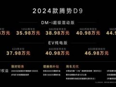 MPV�����ٽ�����2024������D9��ʽ����
